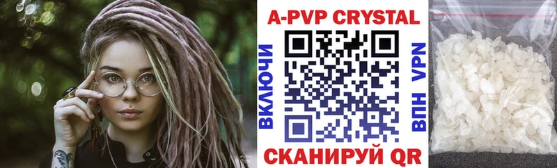 Альфа ПВП VHQ Белокуриха